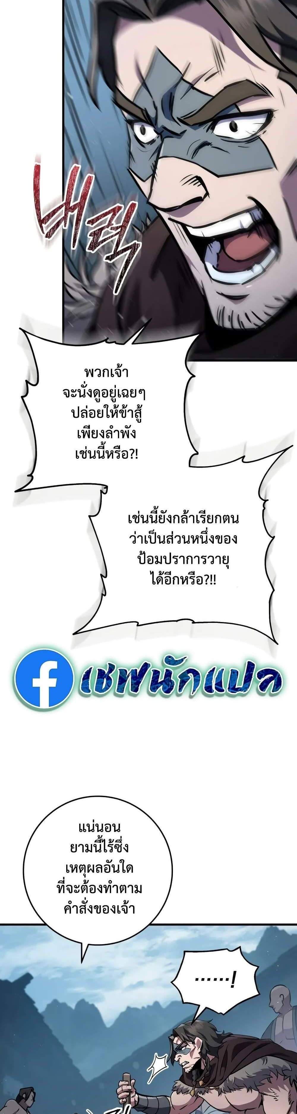 Heavenly Inquisition Sword แปลไทย