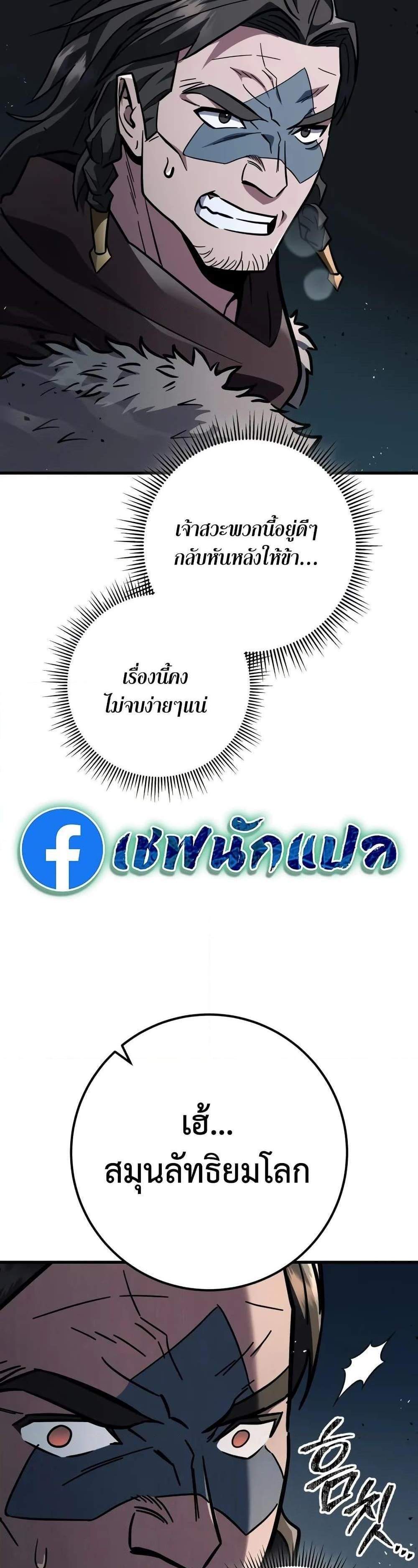 Heavenly Inquisition Sword แปลไทย