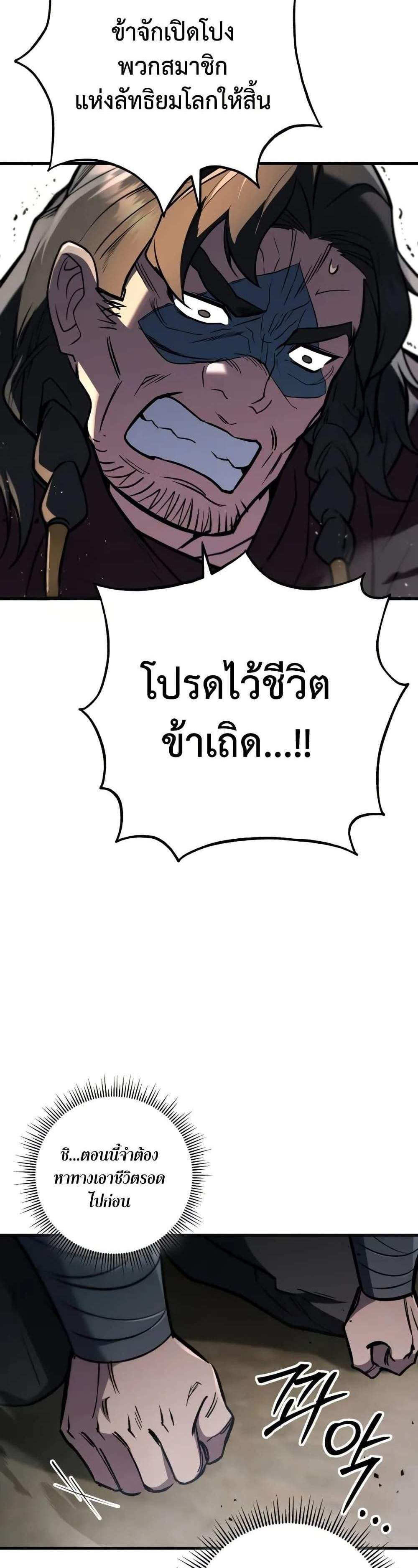 Heavenly Inquisition Sword แปลไทย