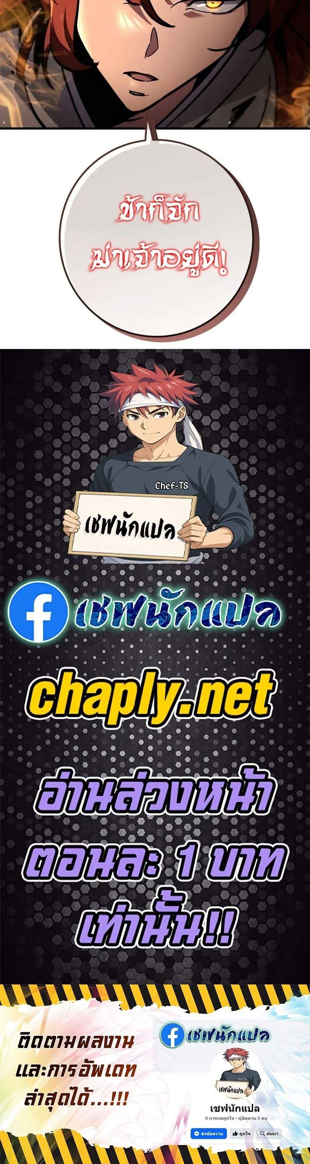 Heavenly Inquisition Sword แปลไทย