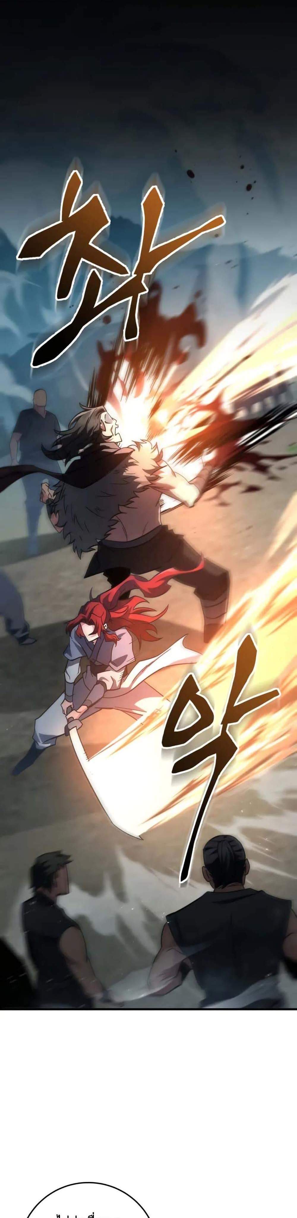 Heavenly Inquisition Sword แปลไทย