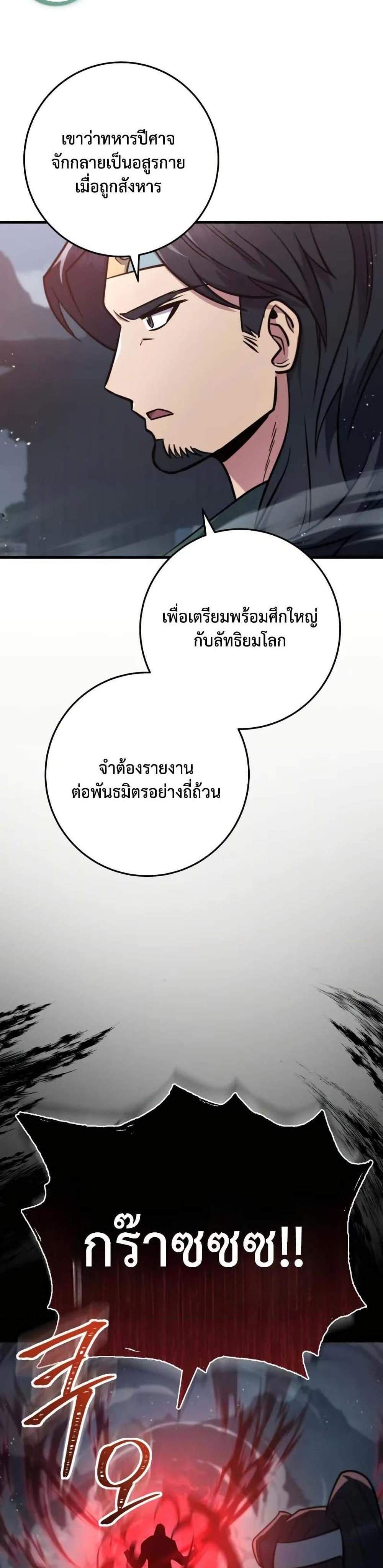 Heavenly Inquisition Sword แปลไทย