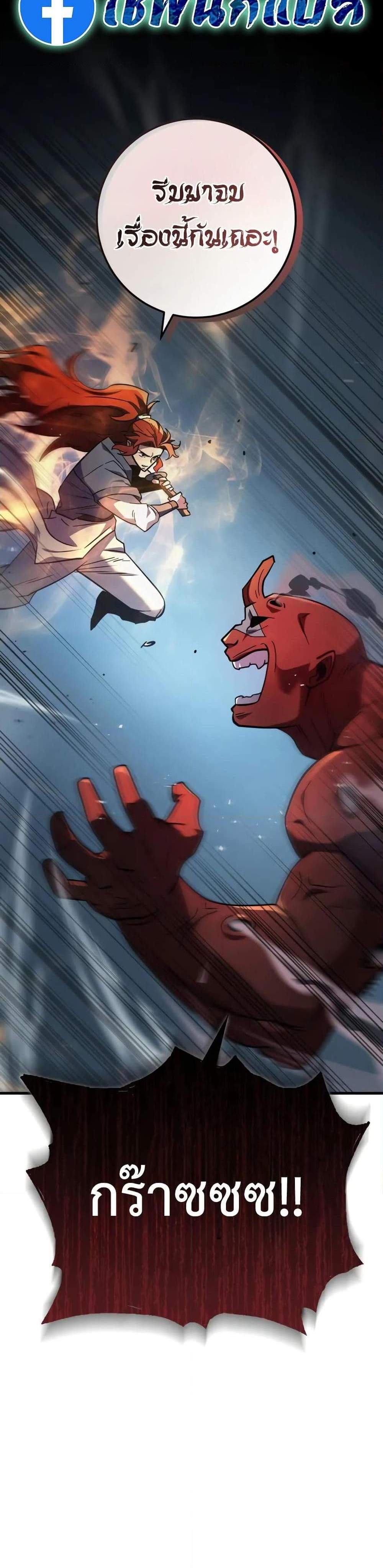 Heavenly Inquisition Sword แปลไทย