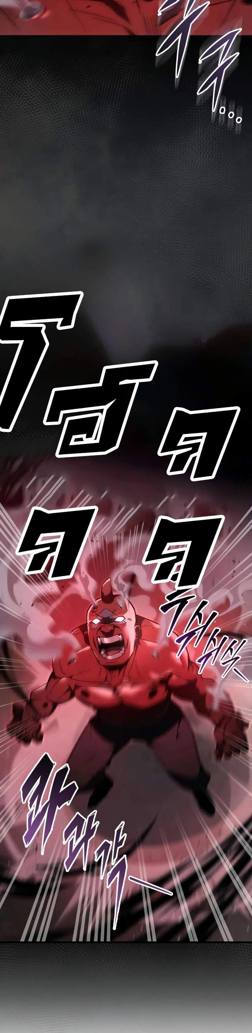 Heavenly Inquisition Sword แปลไทย