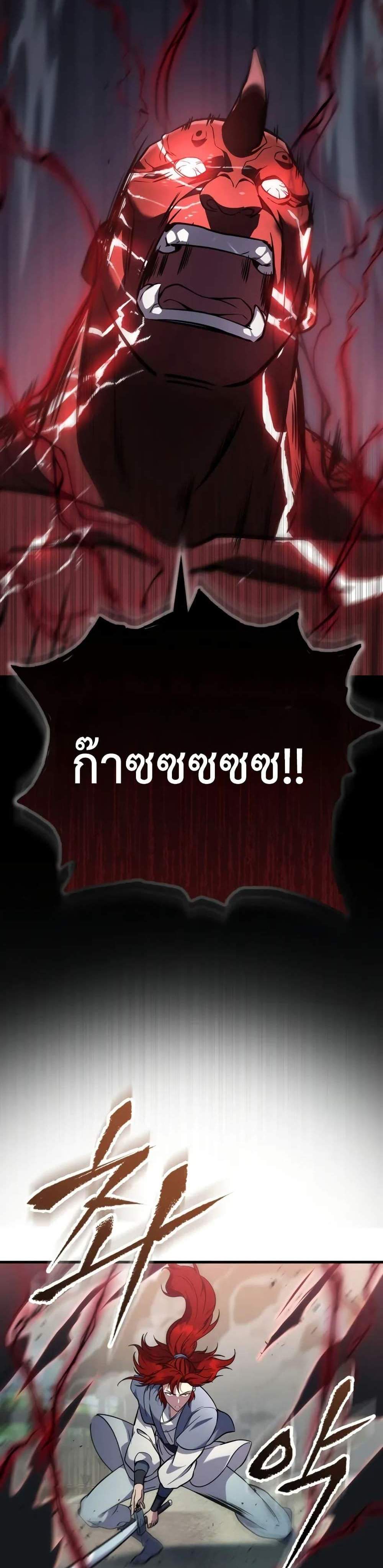 Heavenly Inquisition Sword แปลไทย