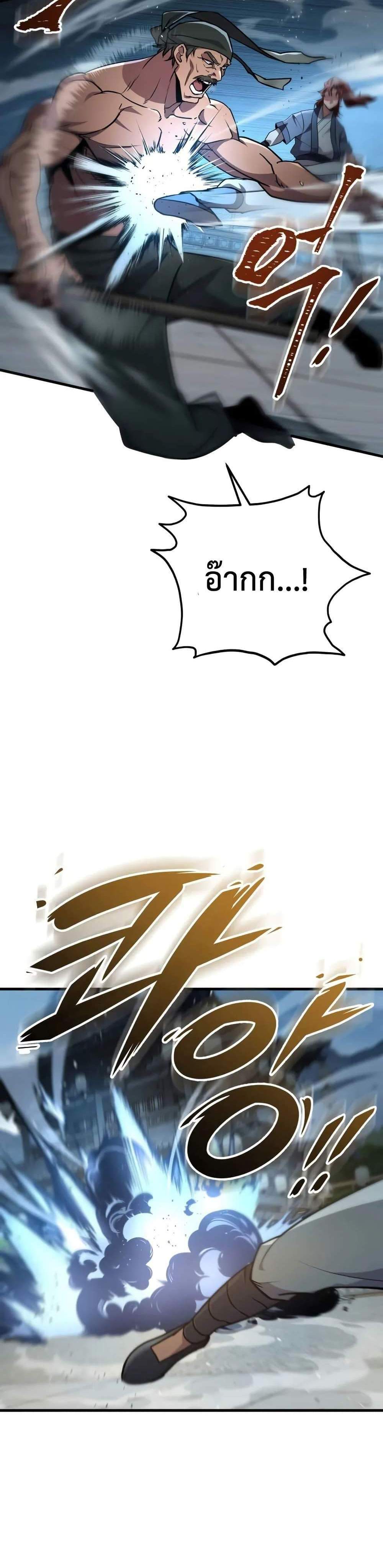 Heavenly Inquisition Sword แปลไทย