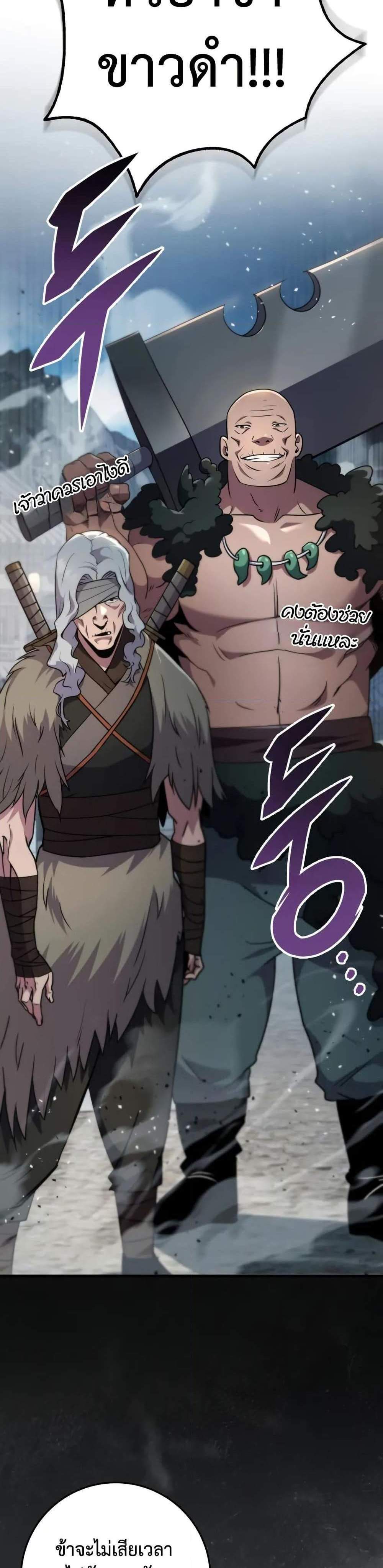 Heavenly Inquisition Sword แปลไทย