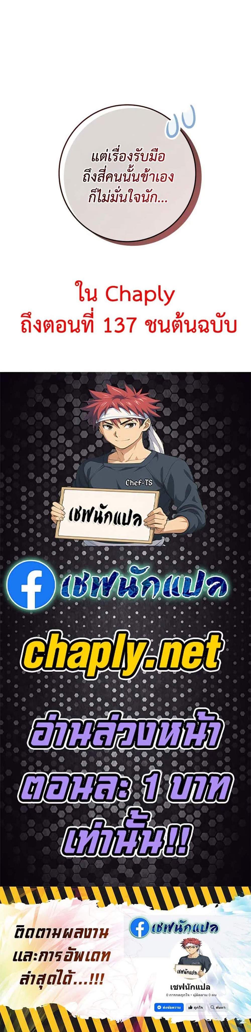 Heavenly Inquisition Sword แปลไทย