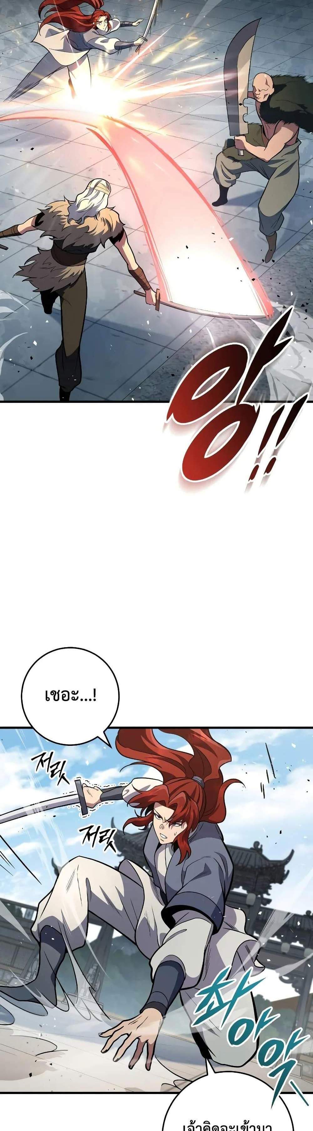 Heavenly Inquisition Sword แปลไทย