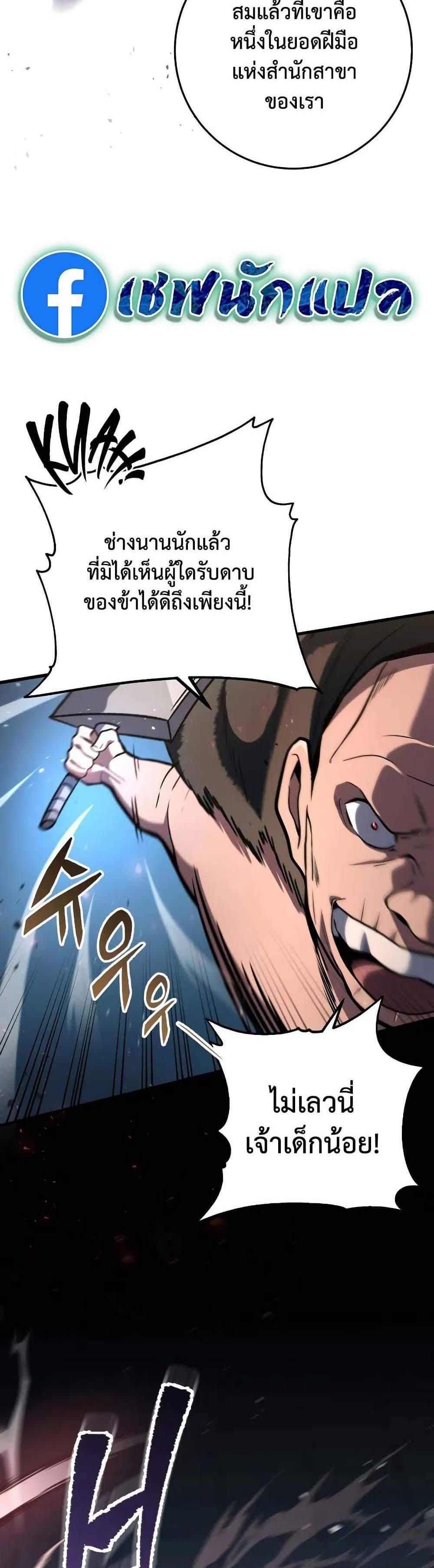 Heavenly Inquisition Sword แปลไทย