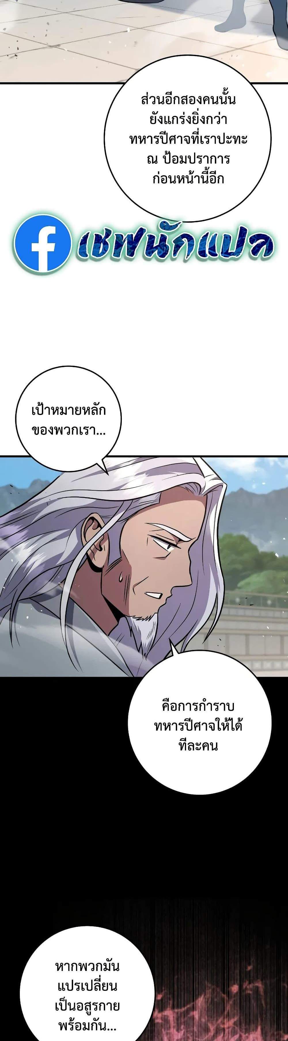 Heavenly Inquisition Sword แปลไทย