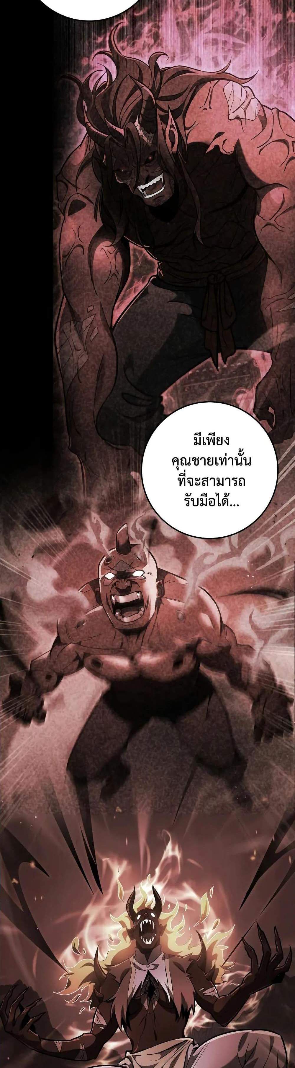 Heavenly Inquisition Sword แปลไทย