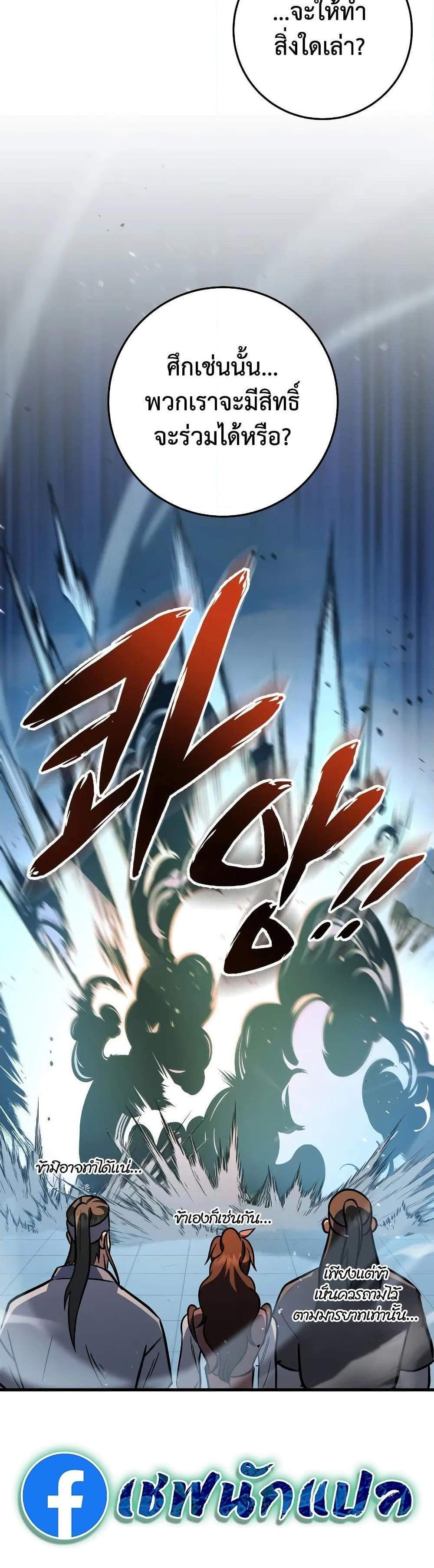 Heavenly Inquisition Sword แปลไทย