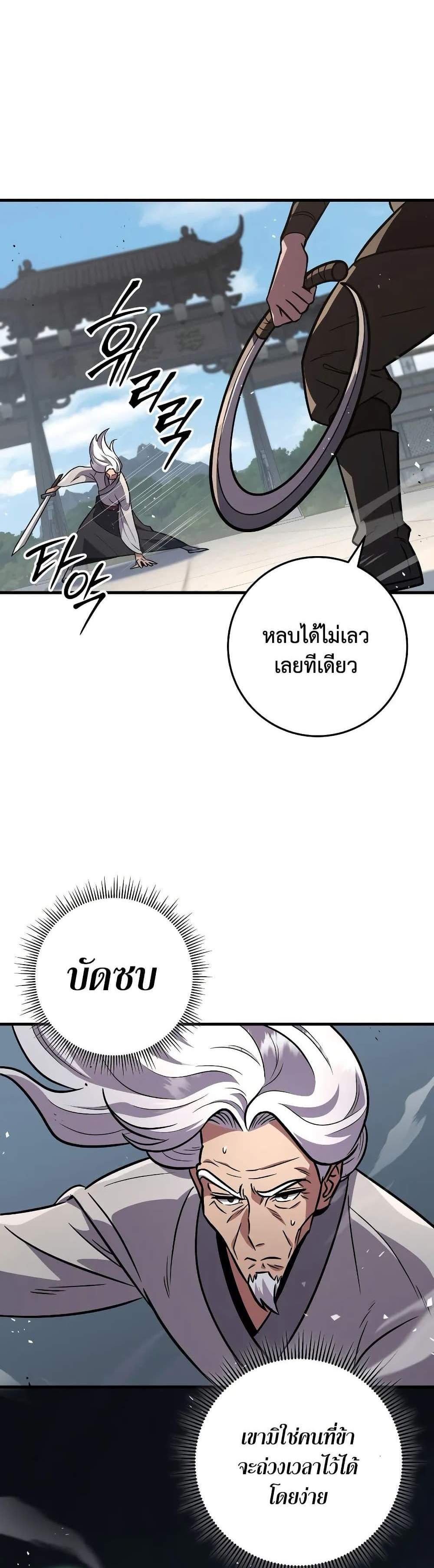 Heavenly Inquisition Sword แปลไทย