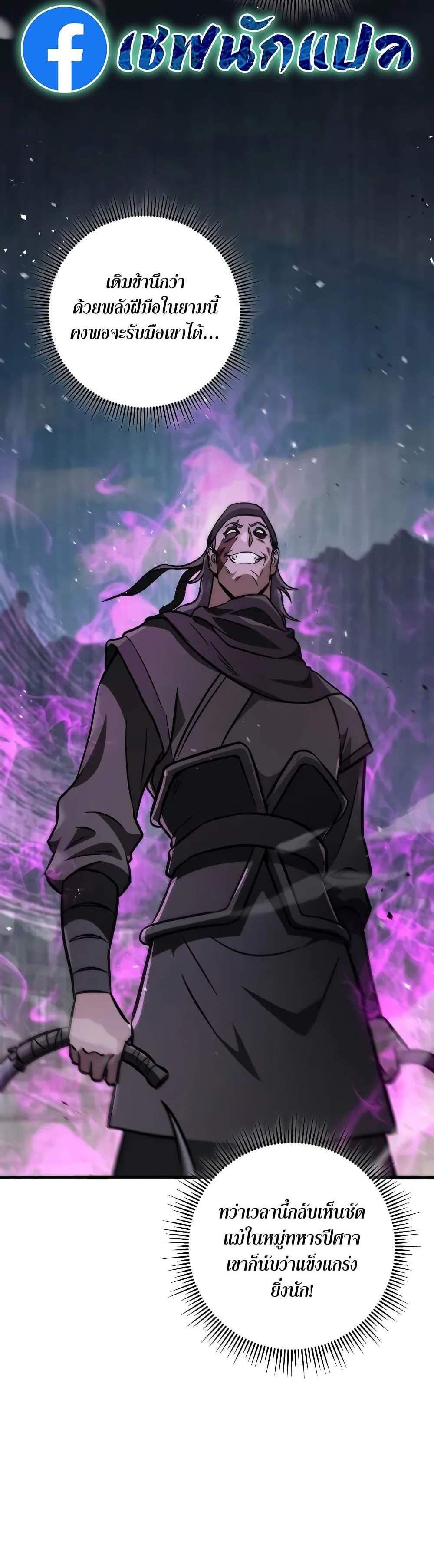 Heavenly Inquisition Sword แปลไทย