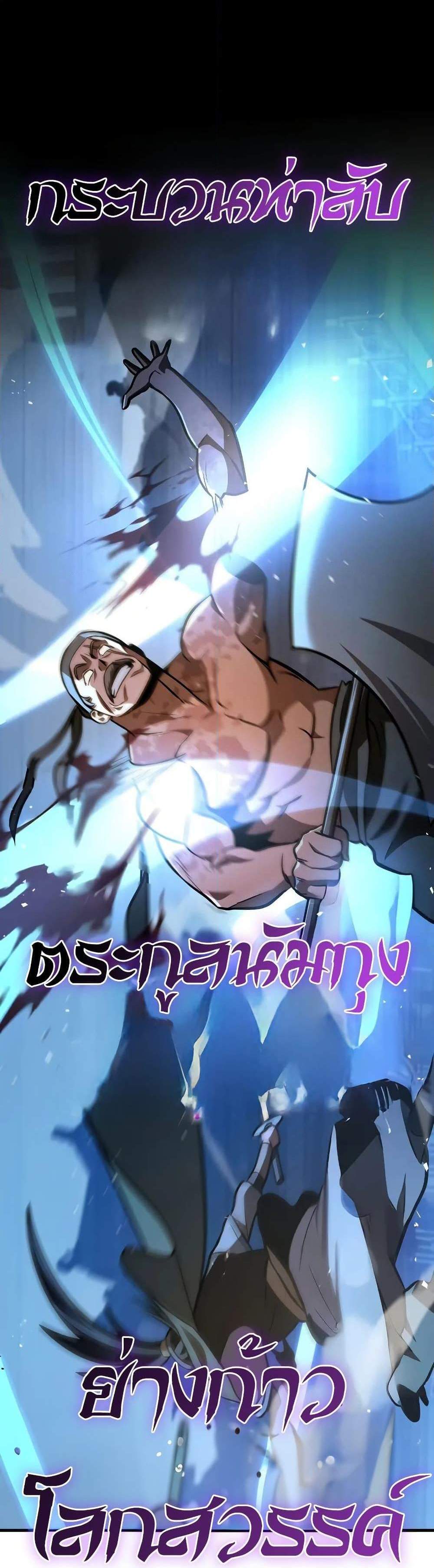 Heavenly Inquisition Sword แปลไทย