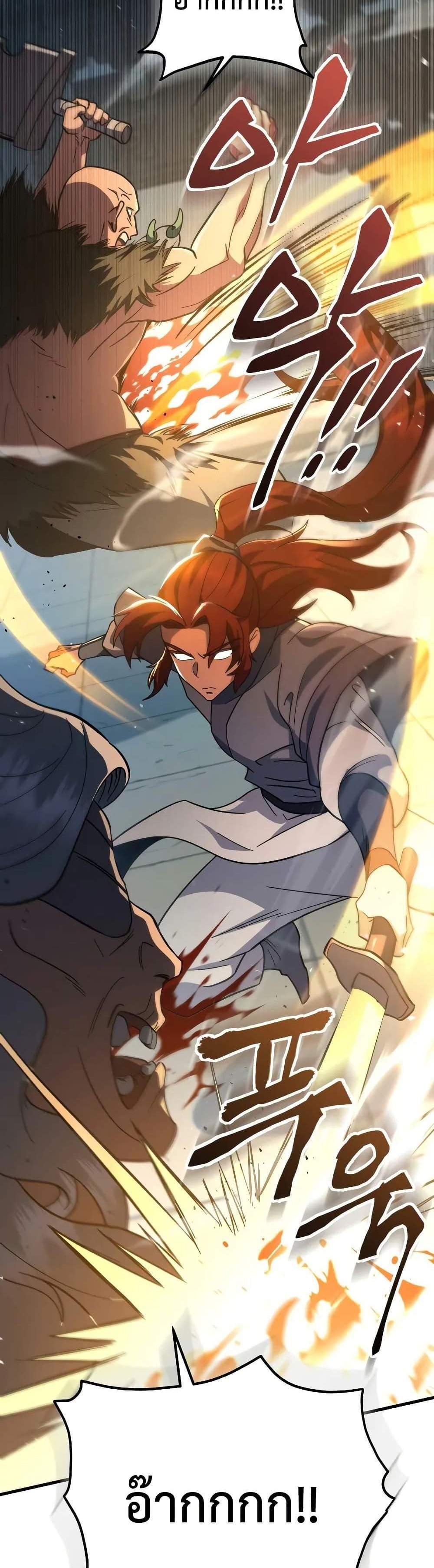 Heavenly Inquisition Sword แปลไทย