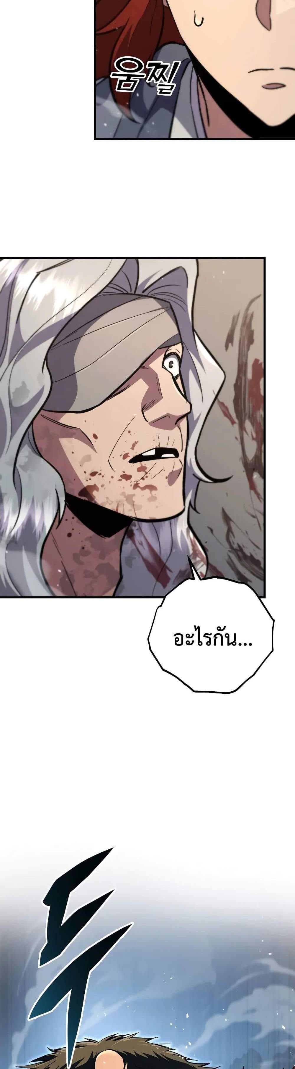 Heavenly Inquisition Sword แปลไทย