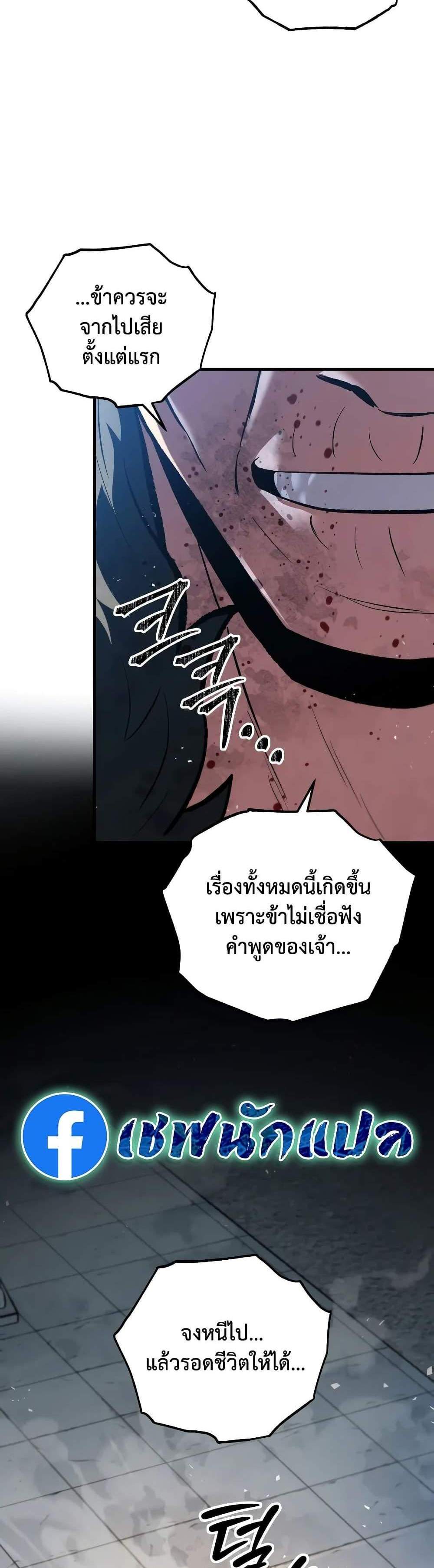 Heavenly Inquisition Sword แปลไทย