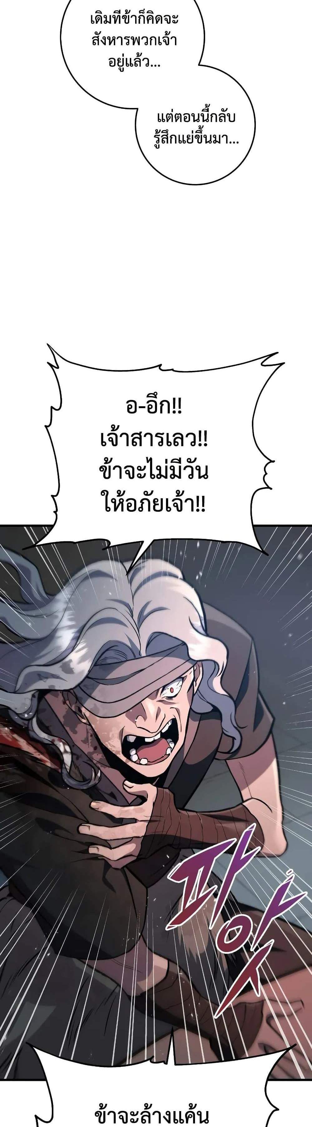 Heavenly Inquisition Sword แปลไทย