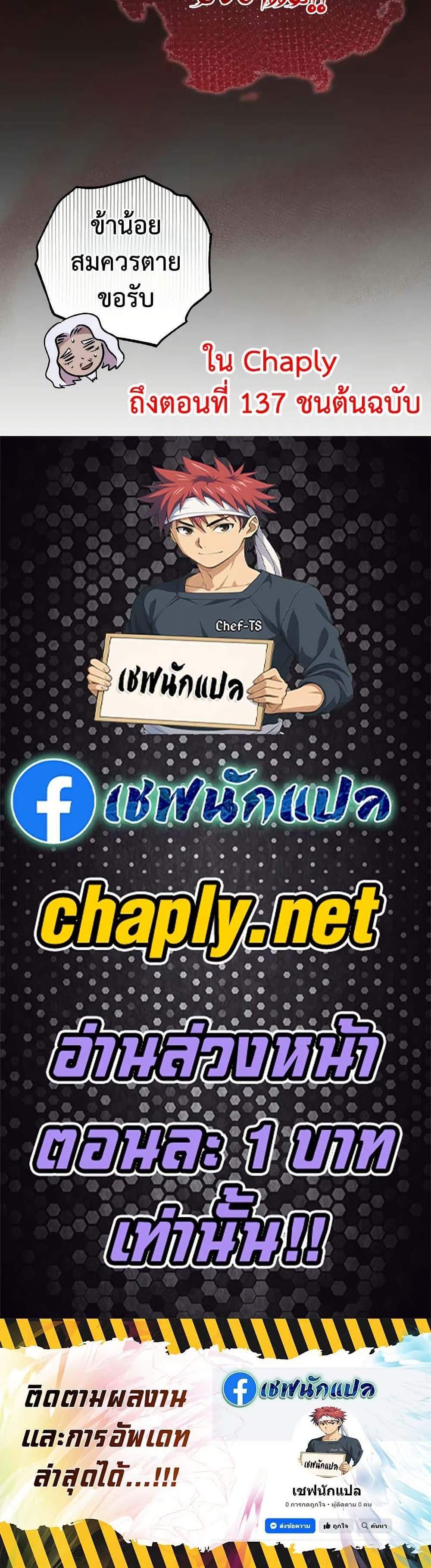 Heavenly Inquisition Sword แปลไทย