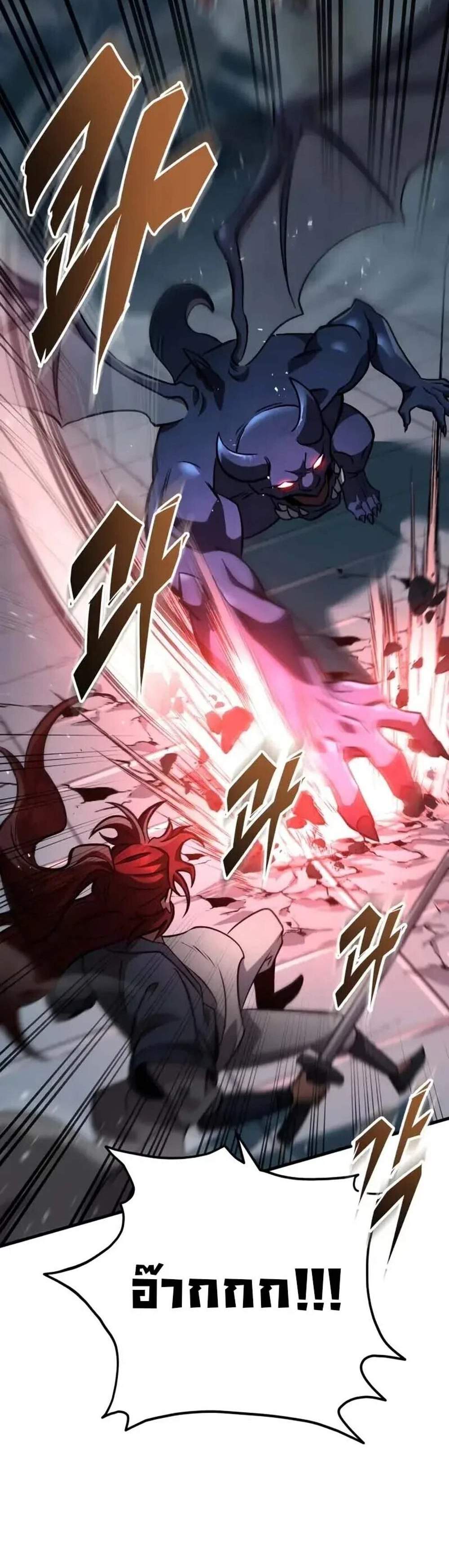 Heavenly Inquisition Sword แปลไทย