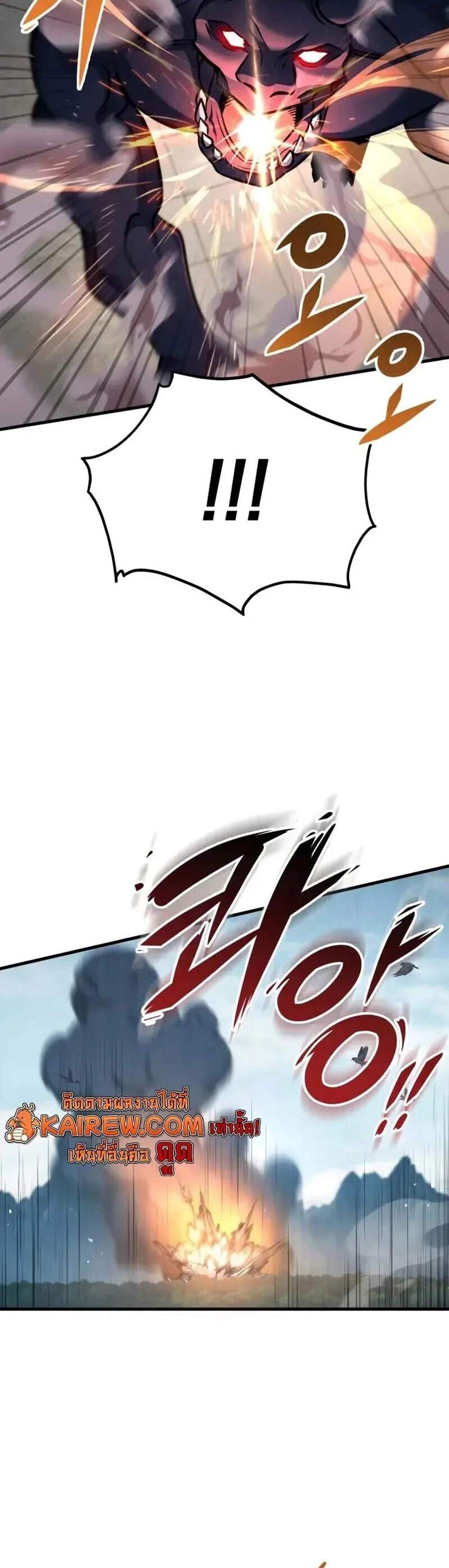 Heavenly Inquisition Sword แปลไทย