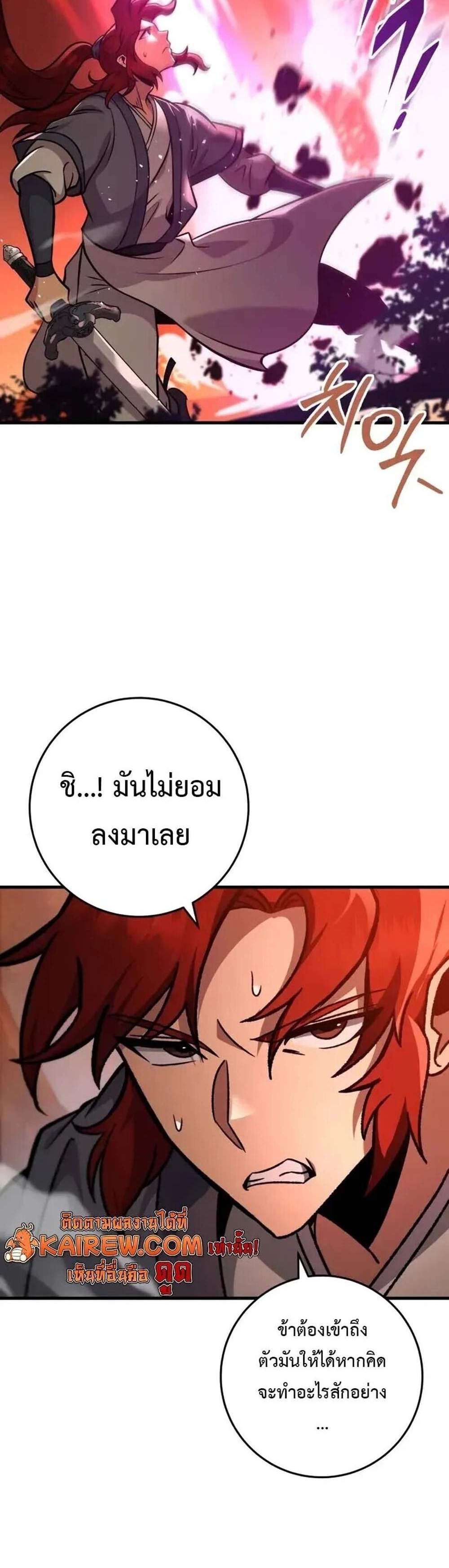 Heavenly Inquisition Sword แปลไทย