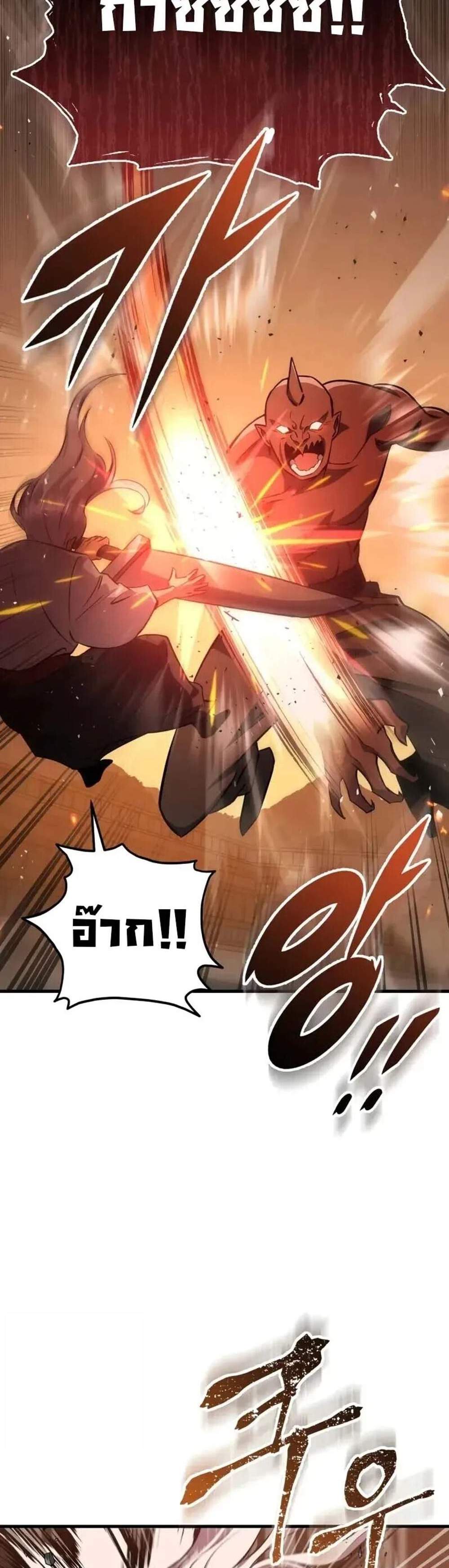 Heavenly Inquisition Sword แปลไทย