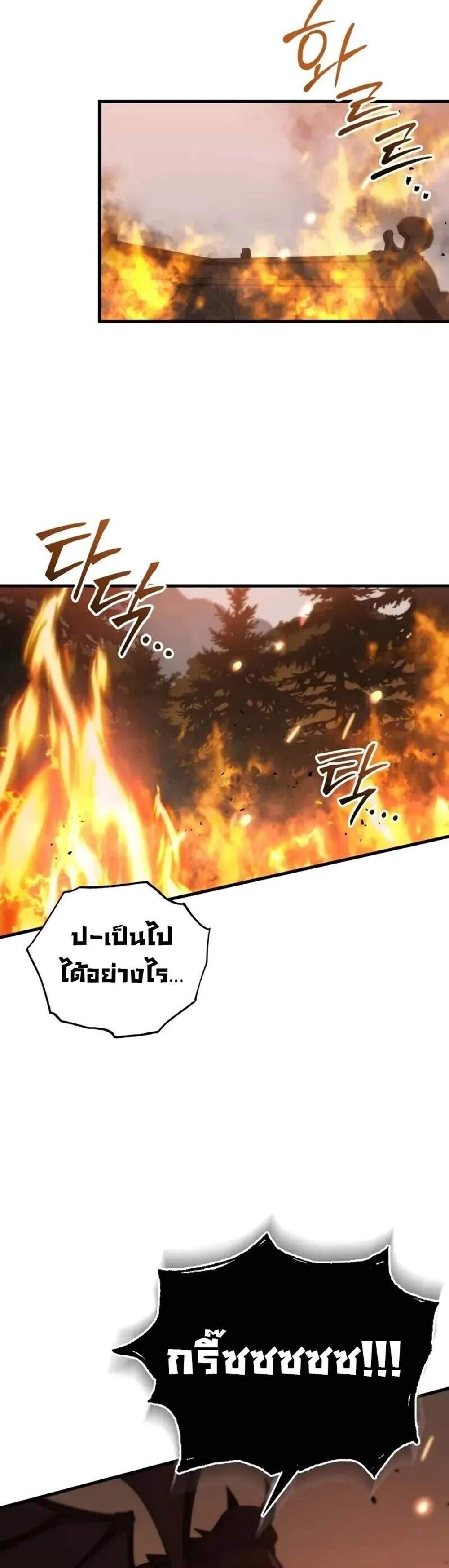 Heavenly Inquisition Sword แปลไทย