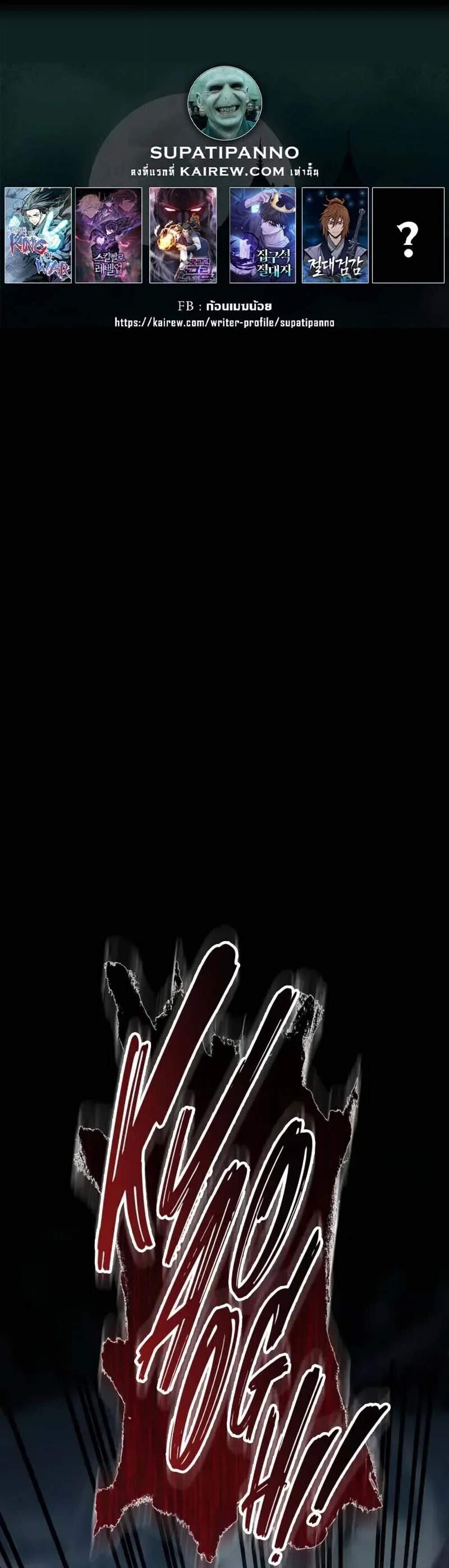 Heavenly Inquisition Sword แปลไทย