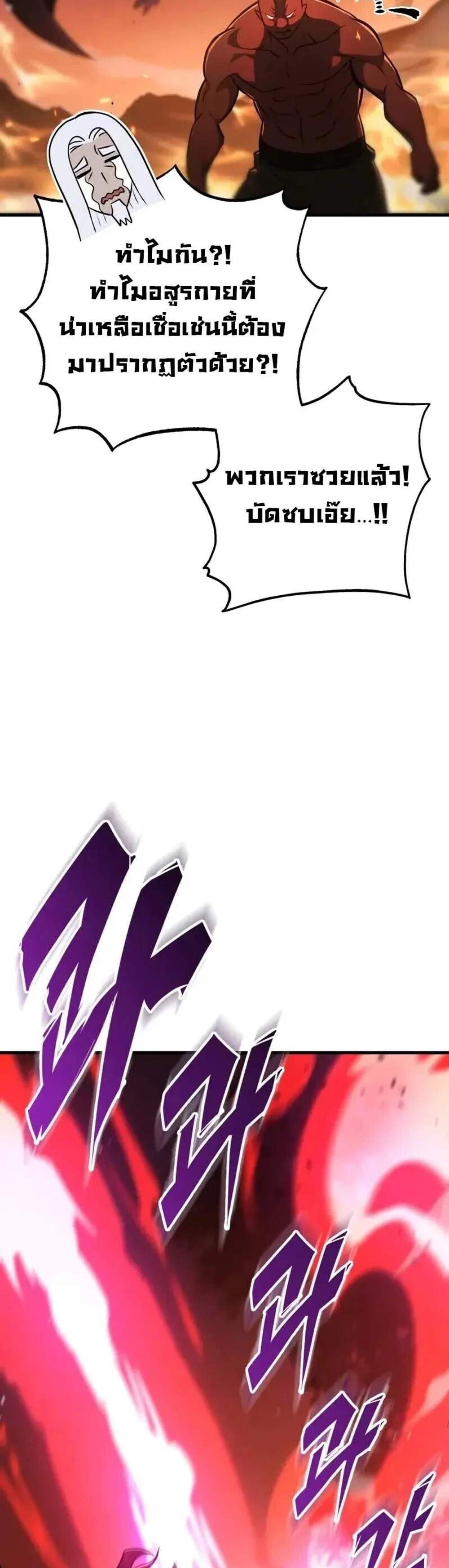 Heavenly Inquisition Sword แปลไทย