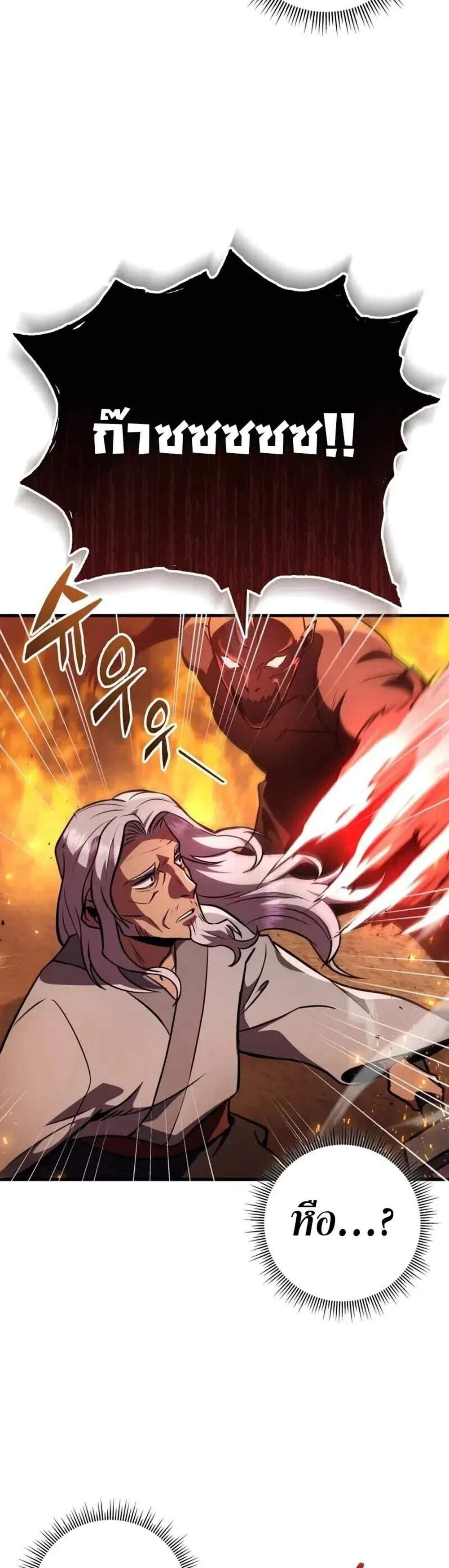 Heavenly Inquisition Sword แปลไทย