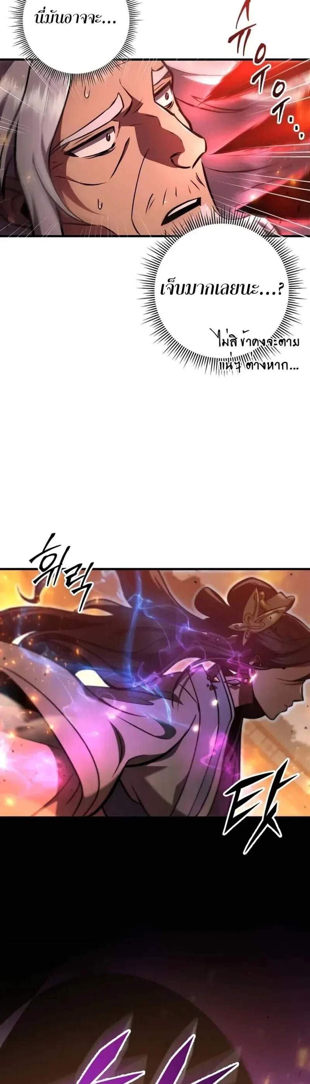 Heavenly Inquisition Sword แปลไทย