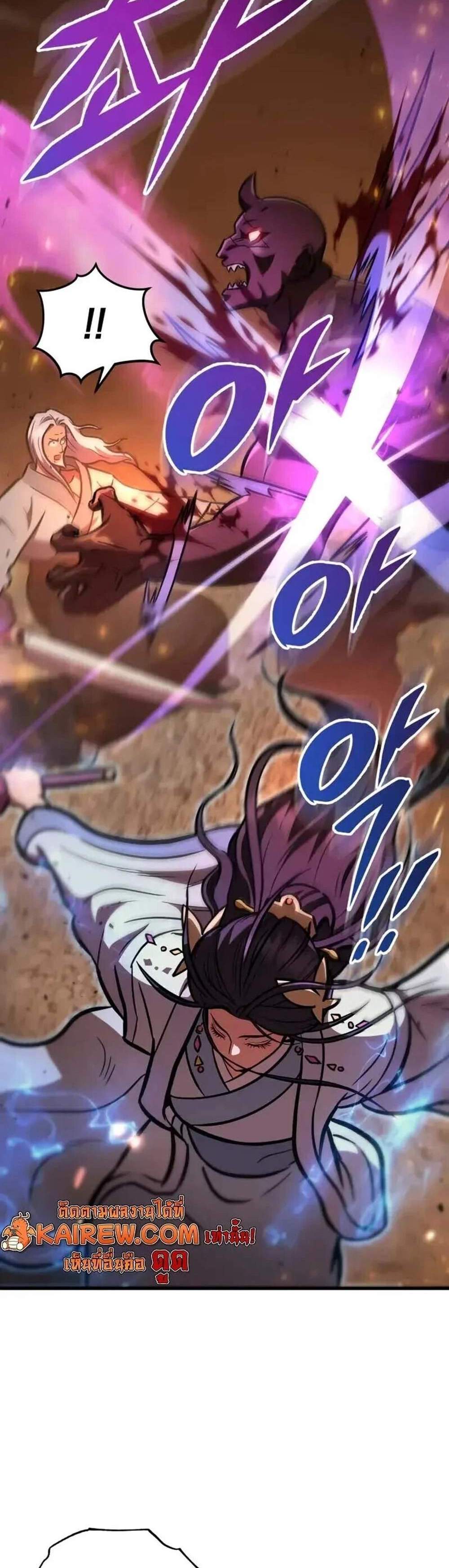 Heavenly Inquisition Sword แปลไทย