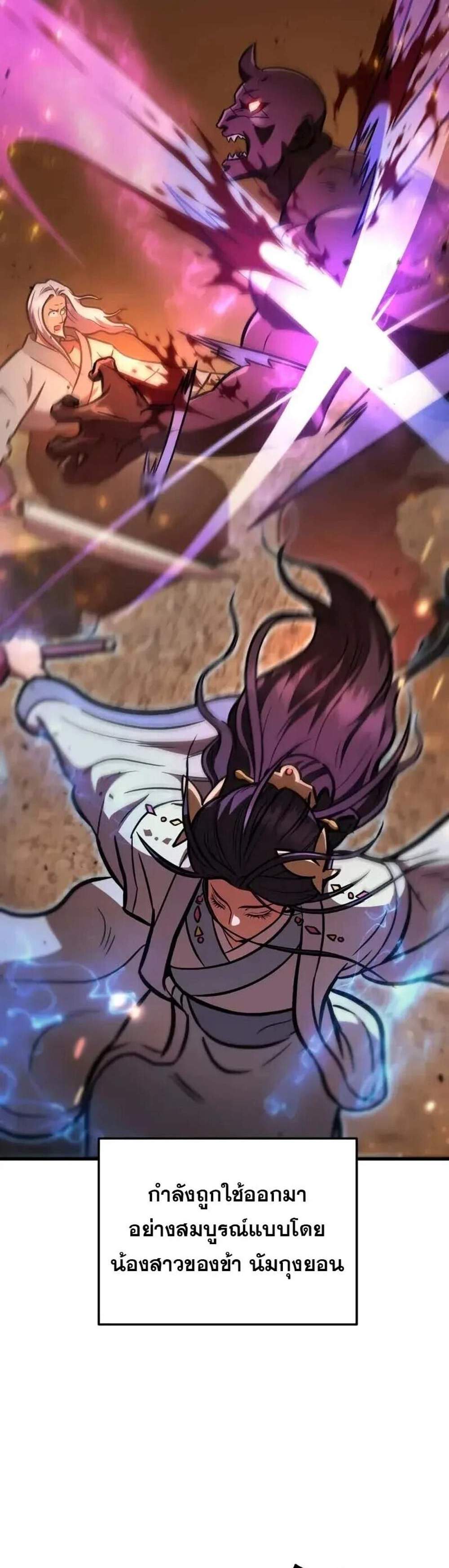 Heavenly Inquisition Sword แปลไทย