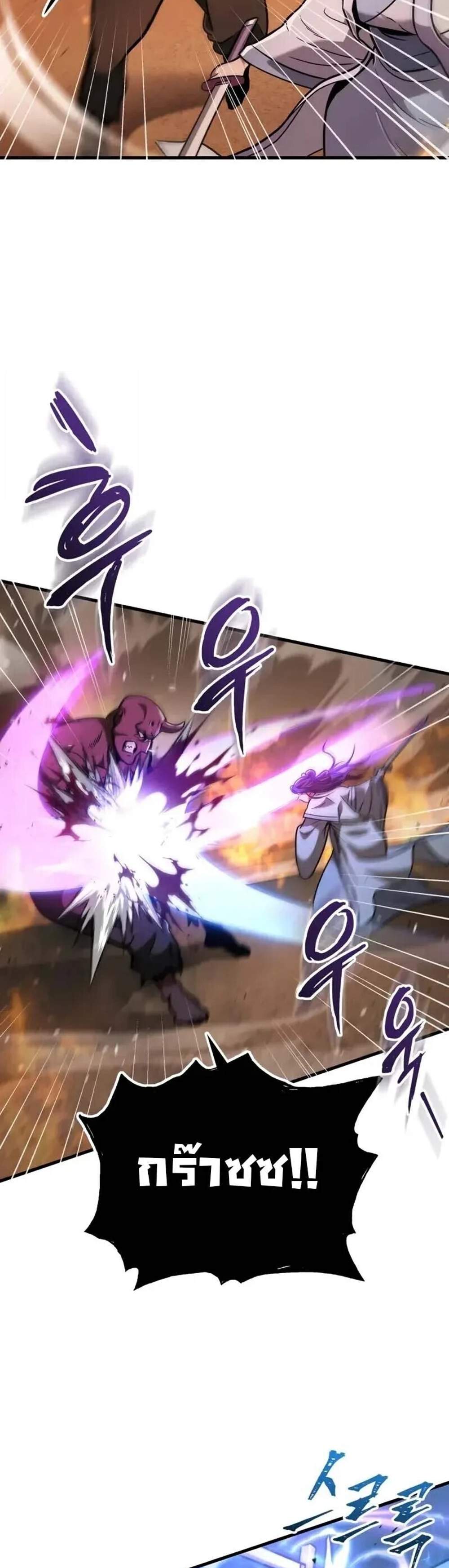 Heavenly Inquisition Sword แปลไทย