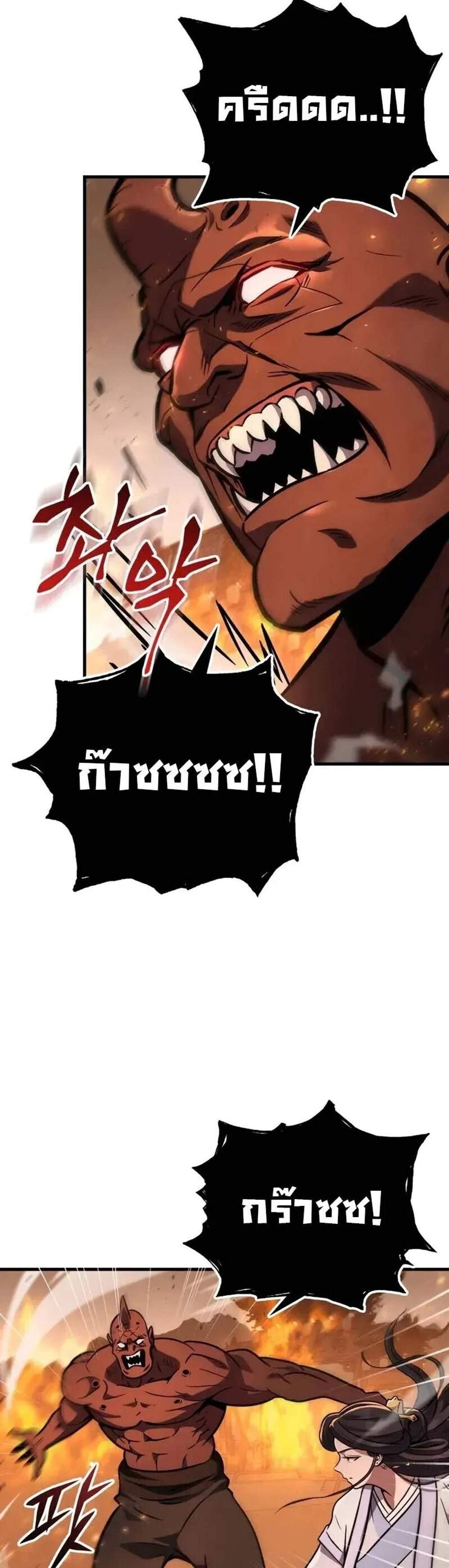 Heavenly Inquisition Sword แปลไทย