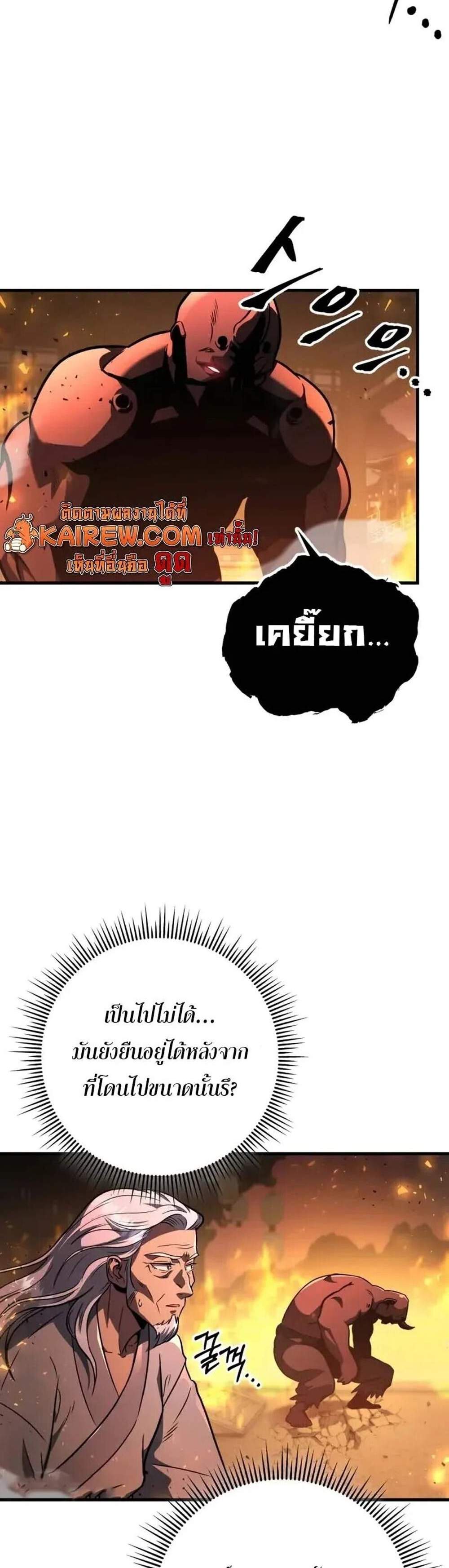 Heavenly Inquisition Sword แปลไทย