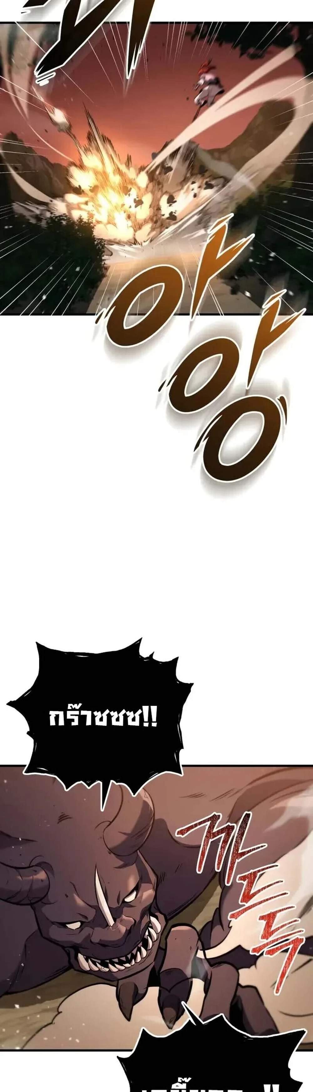 Heavenly Inquisition Sword แปลไทย