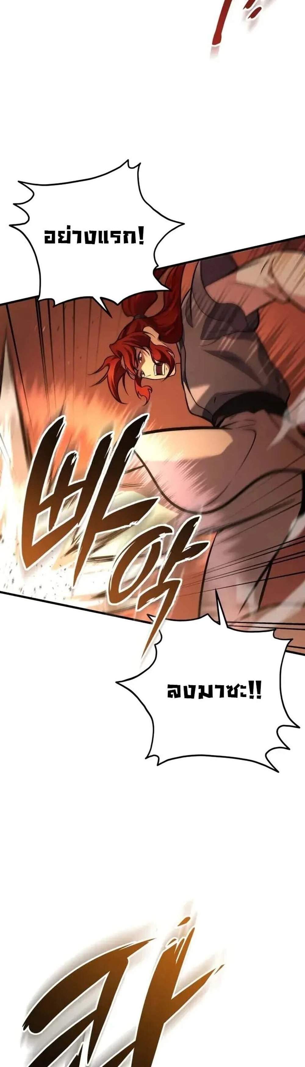 Heavenly Inquisition Sword แปลไทย