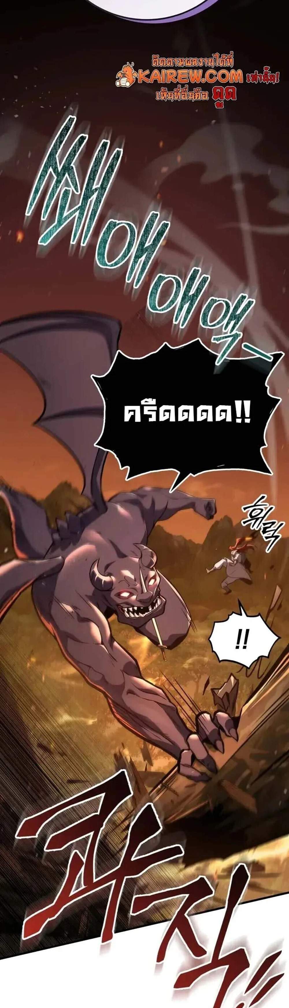 Heavenly Inquisition Sword แปลไทย