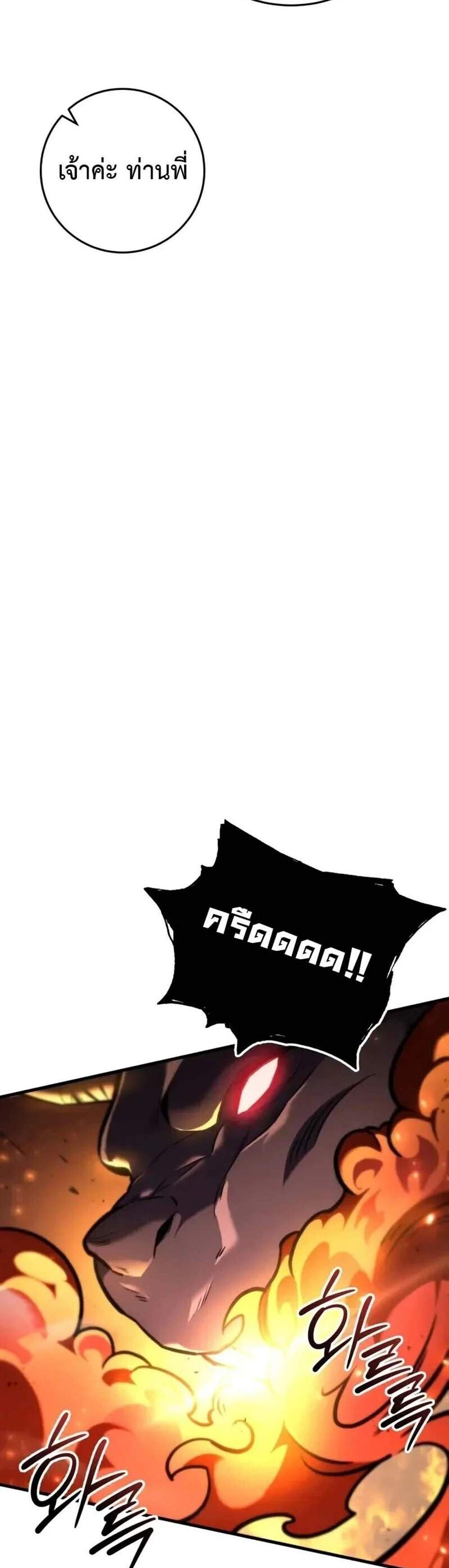 Heavenly Inquisition Sword แปลไทย