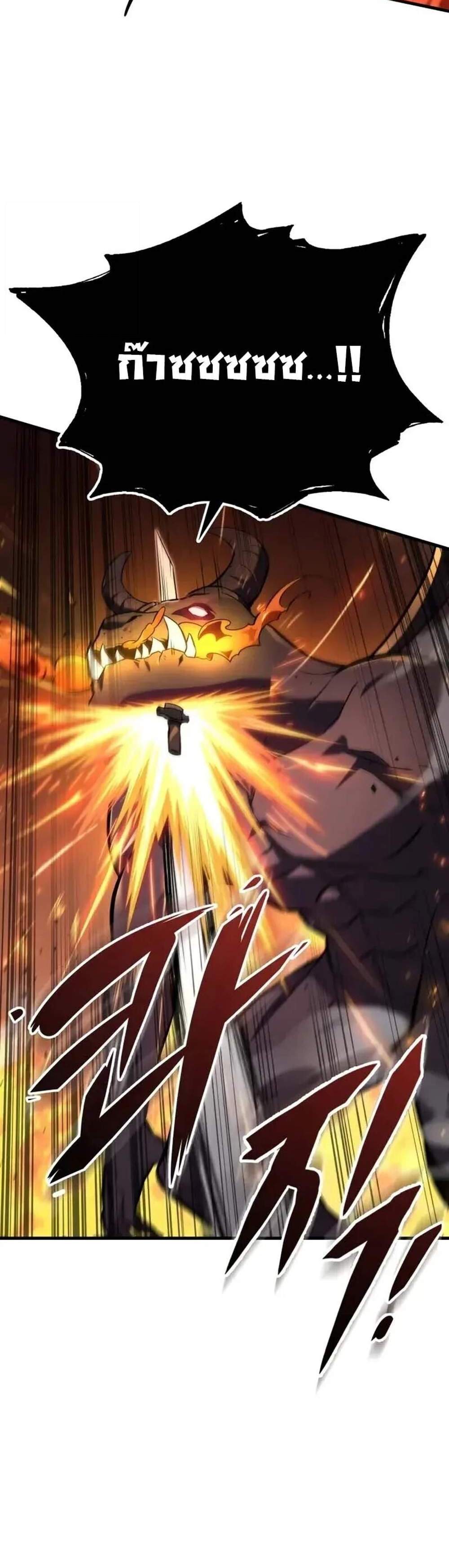 Heavenly Inquisition Sword แปลไทย