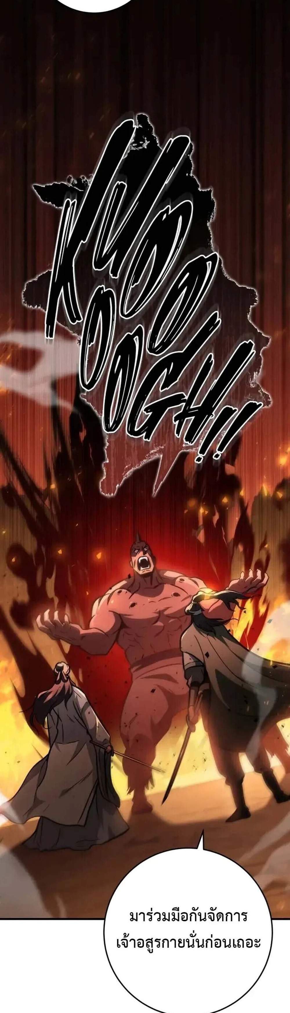 Heavenly Inquisition Sword แปลไทย