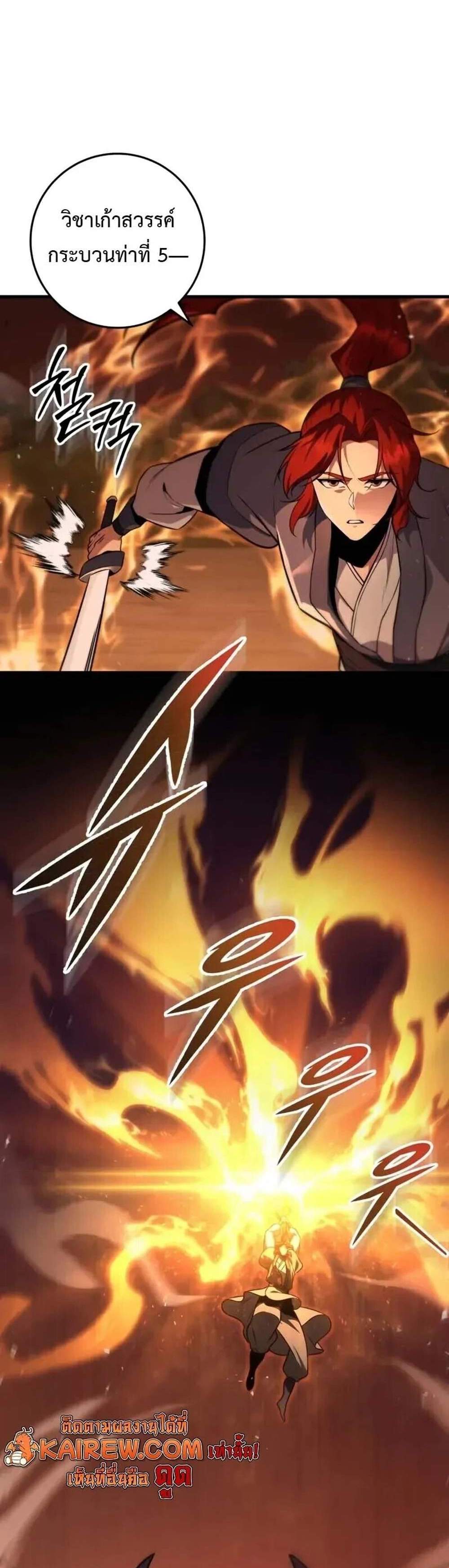 Heavenly Inquisition Sword แปลไทย