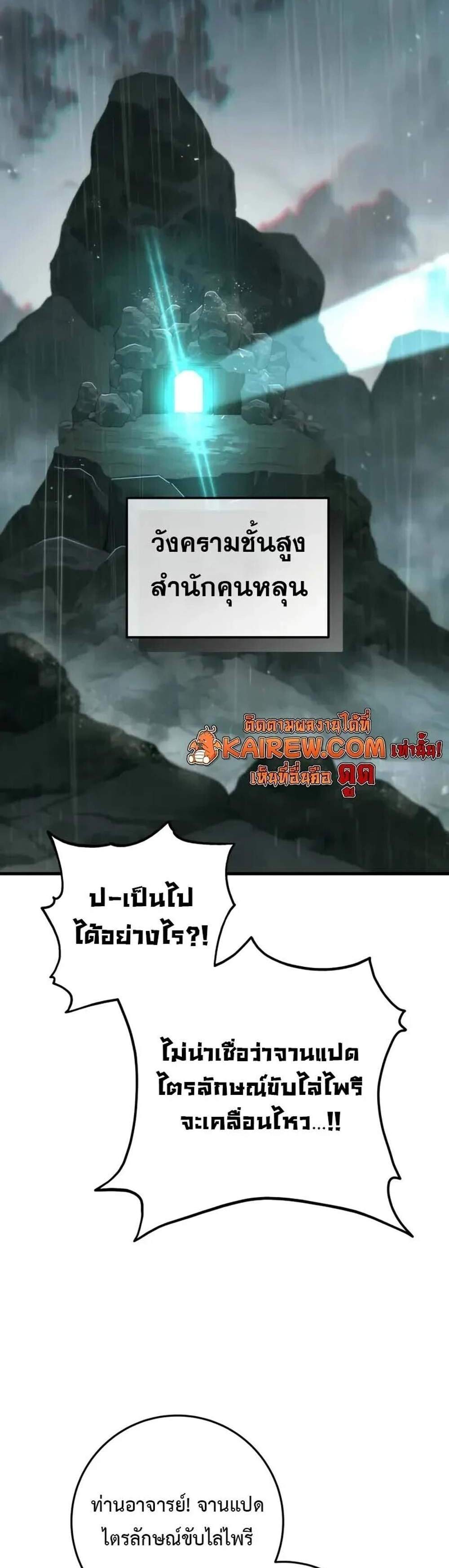 Heavenly Inquisition Sword แปลไทย