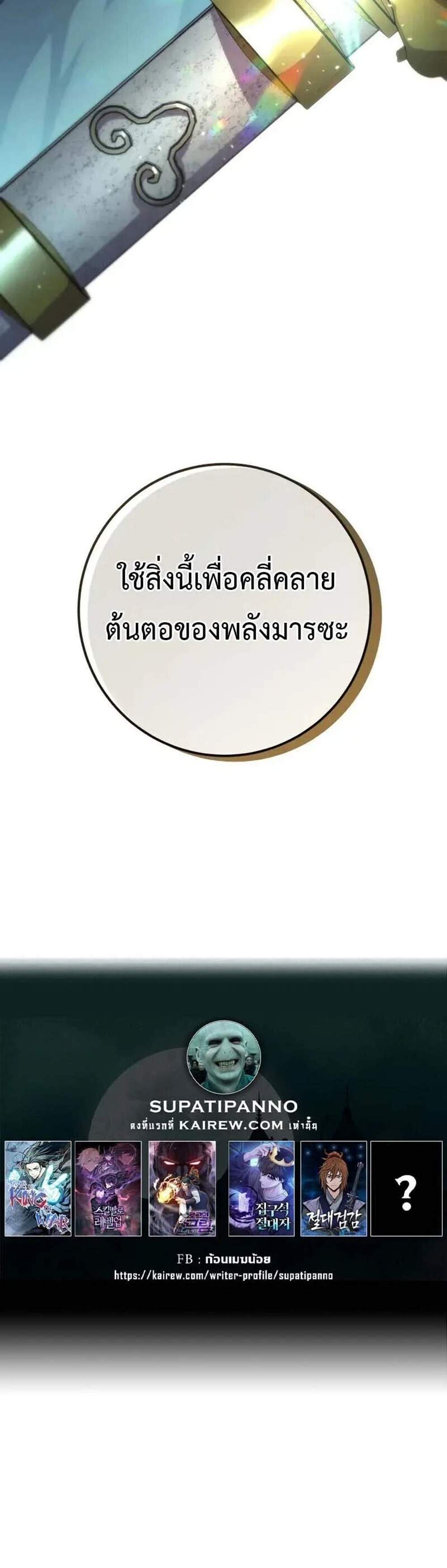 Heavenly Inquisition Sword แปลไทย