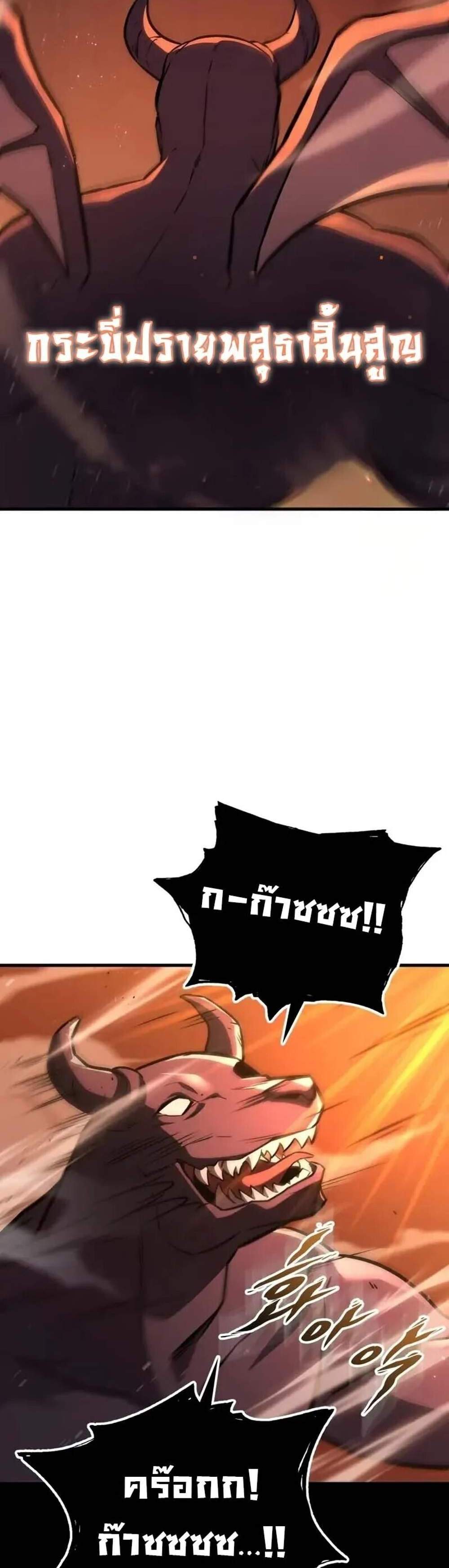 Heavenly Inquisition Sword แปลไทย