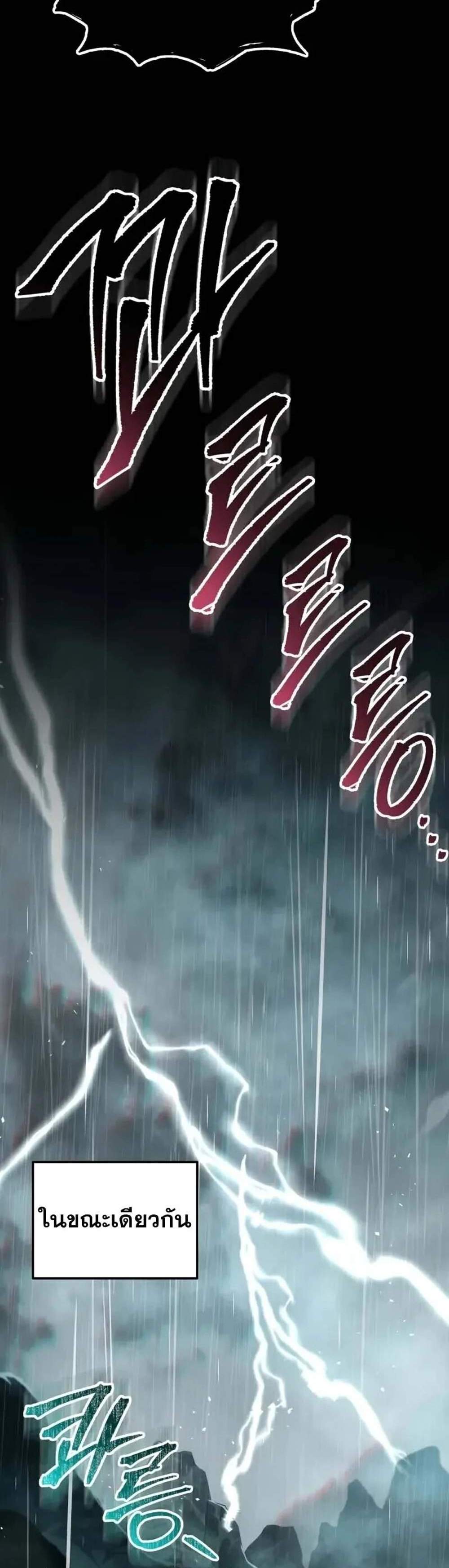 Heavenly Inquisition Sword แปลไทย